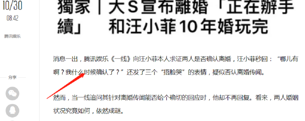 大S妈妈澄清女儿同汪小菲婚变传言，妹妹小S全家装扮韩剧造型心情好