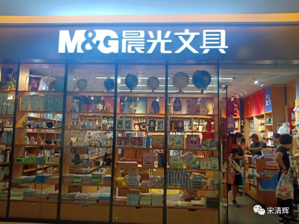 前三季度净利仍双位数增长,但股价却一路走低"文具茅"晨光文具怎么了
