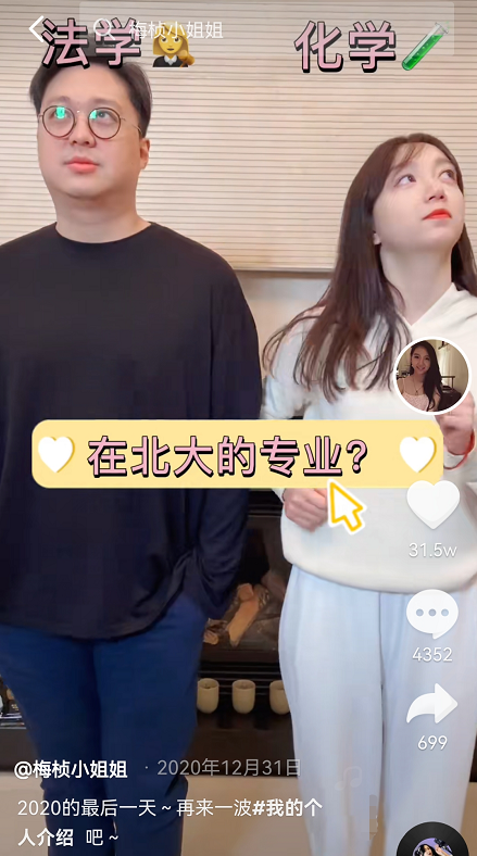 值得一提的是,b哥同样也是北大毕业,他们也算是"高知家庭".