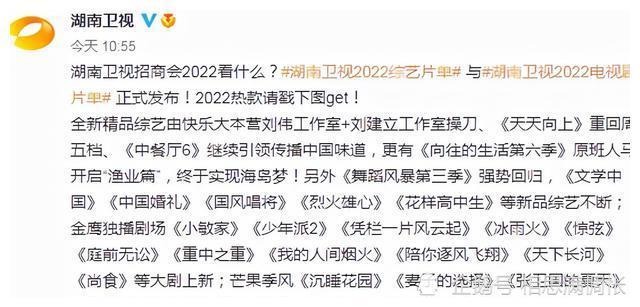 2022年湖南衛視綜藝節目單有《天天向上》,《中餐廳6》,《嚮往的生活