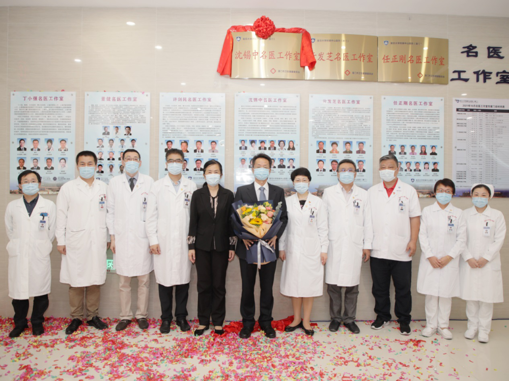 知名消化科专家"沈锡中名医工作室"落户厦门_腾讯新闻