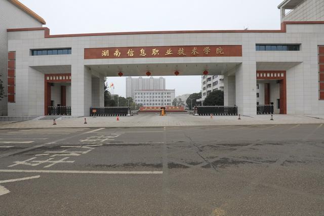 长沙工业学院来了!