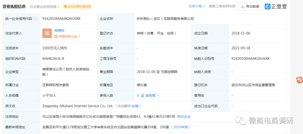 Boboboom鼓吹“拉人头”就能分15亿涉嫌违法违规(图2)