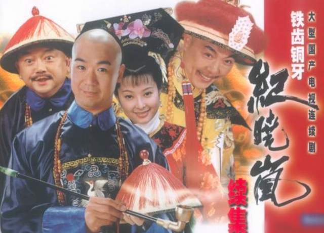 铁齿铜牙纪晓岚主演再同框!张国立王刚斗嘴太欢乐,当众互喷口水