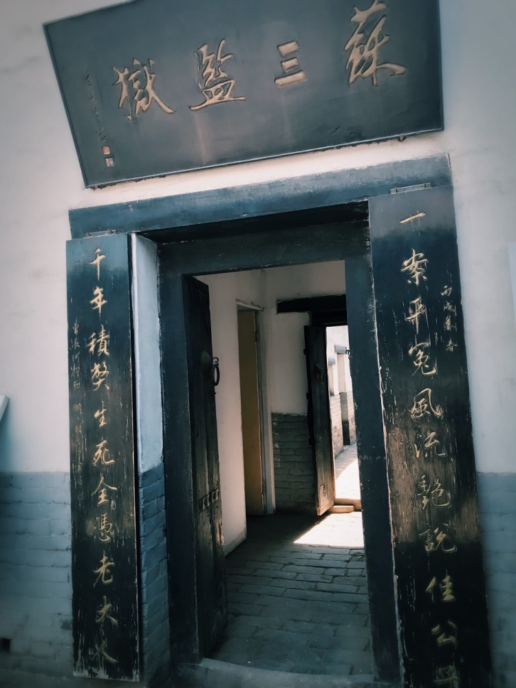 苏三原名周玉洁,又叫顾立春,河北省广平府曲周县(今河北省邯郸市曲周