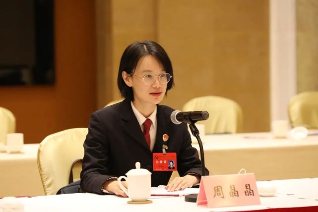 【聚焦省党代会】周晶晶代表:把党代会精神贯彻落实到检察工作中
