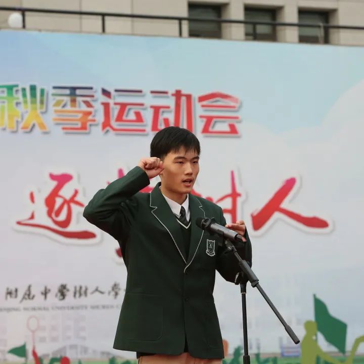 跃动青春 逐梦树人—南师附中树人学校第21届体育节活动纪实