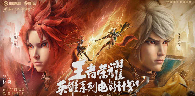 王者榮耀新英雄暃曝光神秘新遊兩款西遊皮膚揭曉