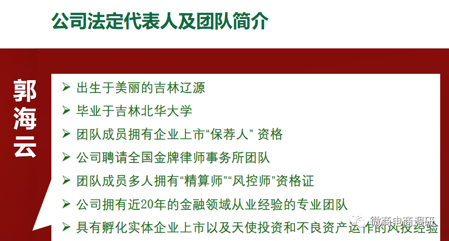 运营公司被执行人 尚美诺优先收钱后释放的资金盘？(图1)