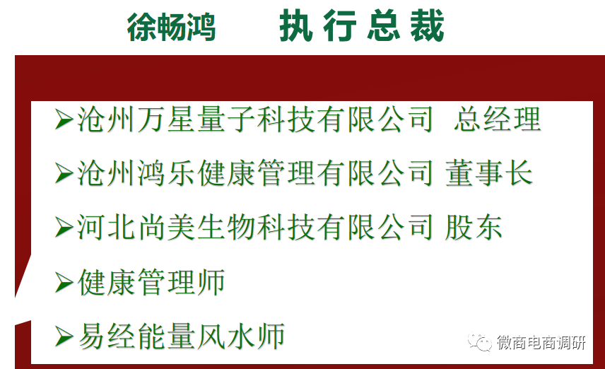 运营公司被执行人 尚美诺优先收钱后释放的资金盘？(图7)
