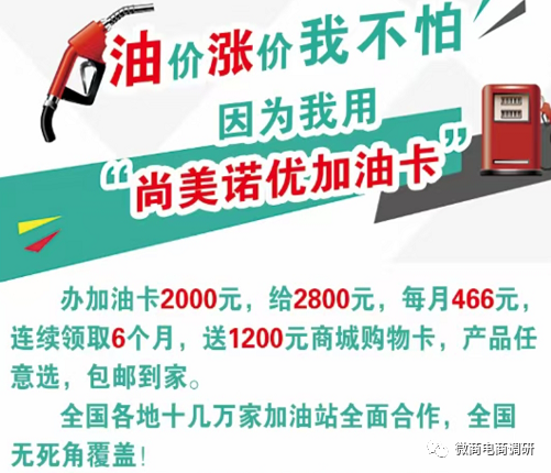 运营公司被执行人 尚美诺优先收钱后释放的资金盘？(图12)