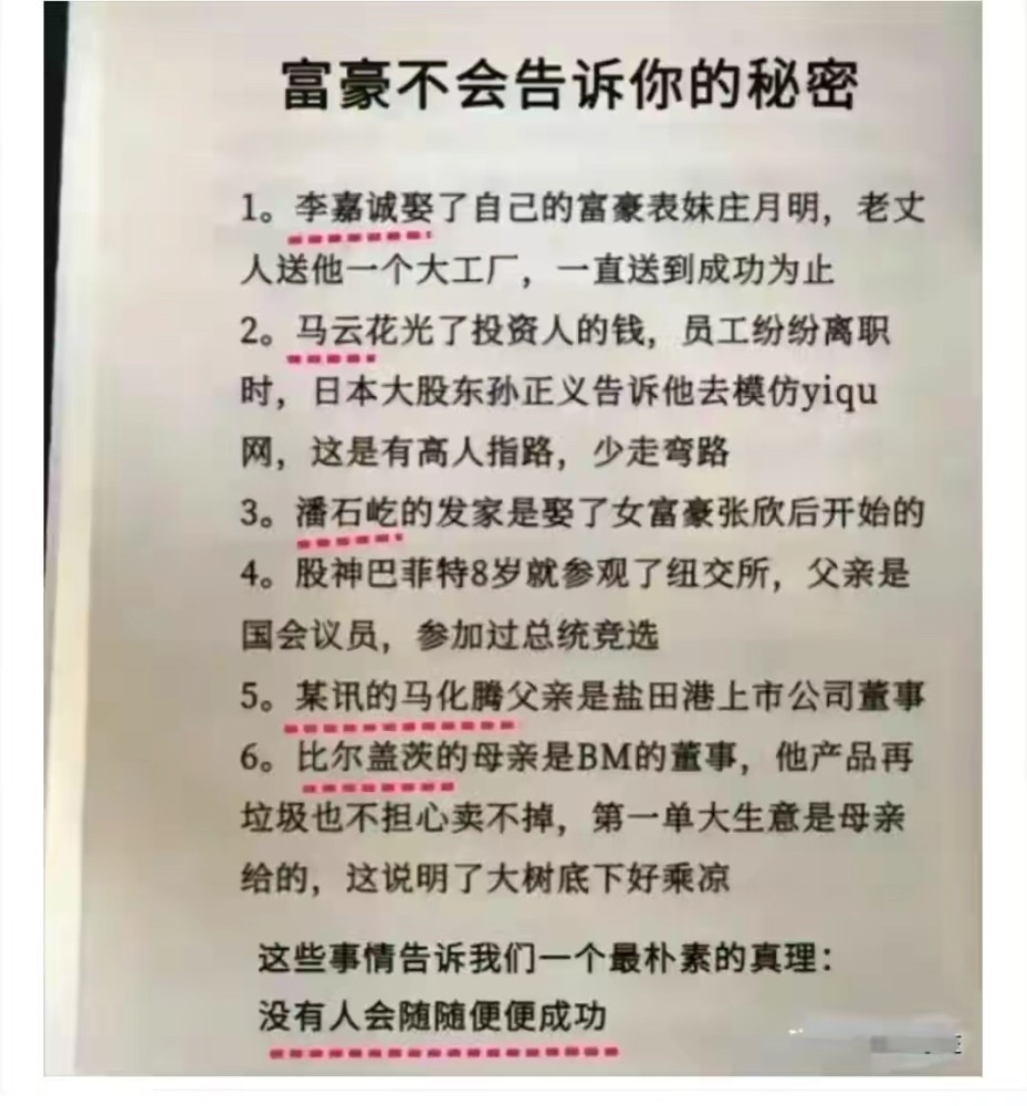 神回覆為什麼有些男的喜歡在網絡上裝有錢人