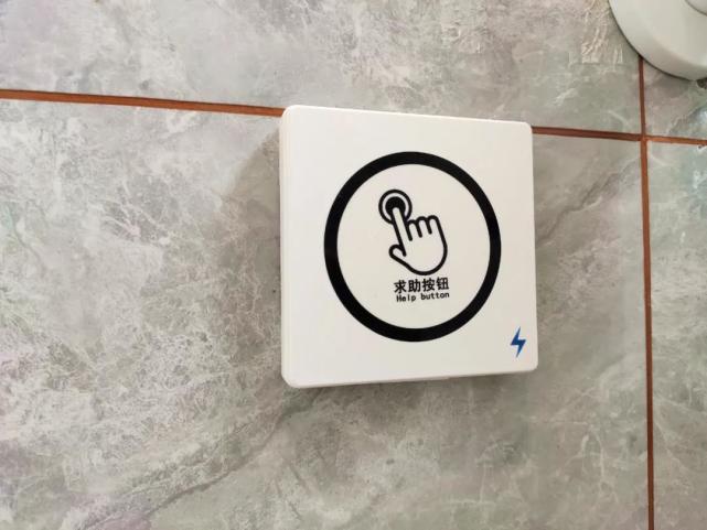 【我为群众办实事】西安航天基地搭建"桥梁" 让无障碍公共卫生间变"有