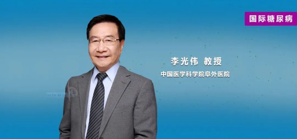 减重:糖尿病治疗的未来?|easd 2021