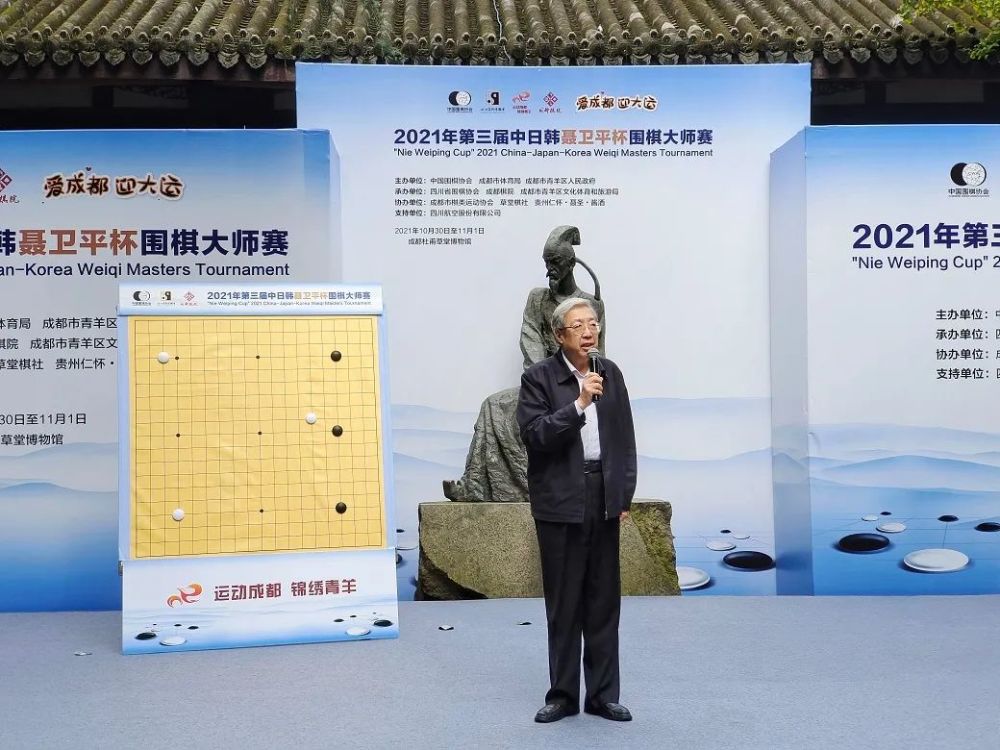 名手聚草堂风云荟锦城第三届中日韩聂卫平杯围棋大师赛在成都开幕