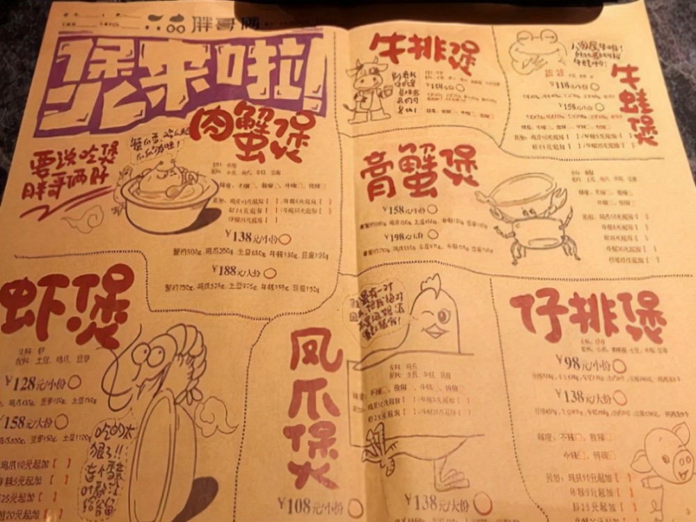 胖哥俩肉蟹煲创始人张灵瀚痛哭并致歉:尽快整改,配合检查