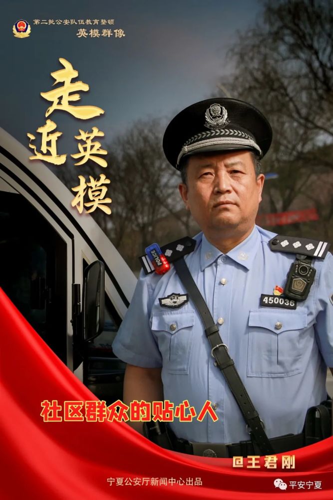 但你一定理解 他们是为了谁 这一次,让我们 向公安英模致敬 重温时光