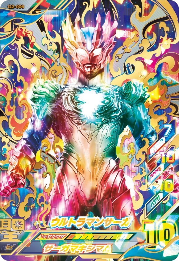 赛迦奥特曼全新街机卡公开造型极为神圣有望在银格3登场