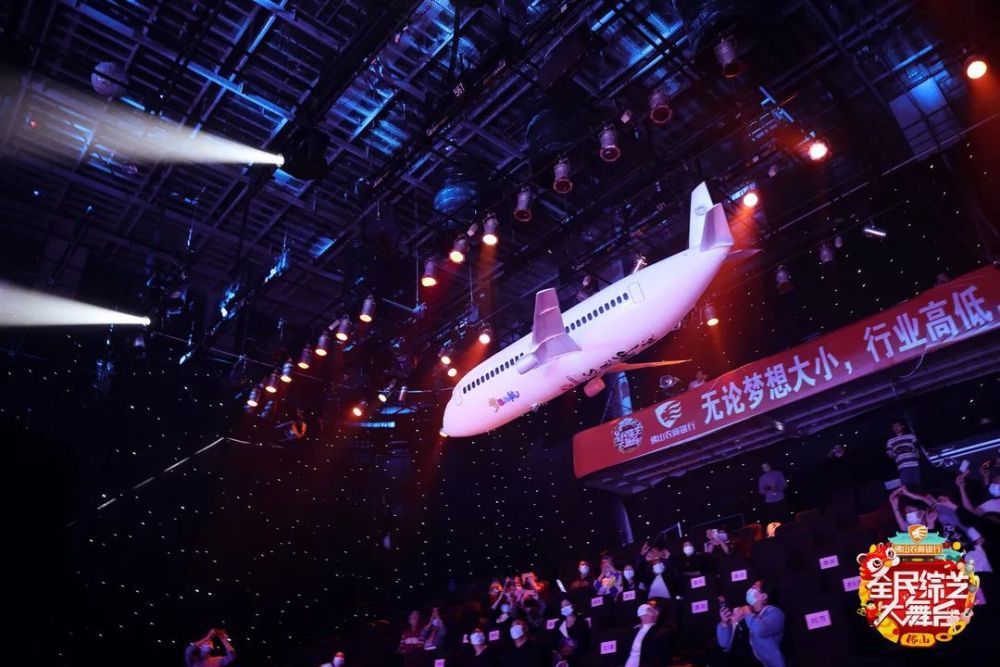 梦想航班起航三强诞生禅城赛区启动仪式暨张槎晋级赛完满举行