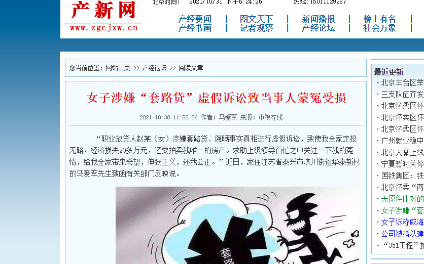 无原件比对的影印件被作为事实依据引争议