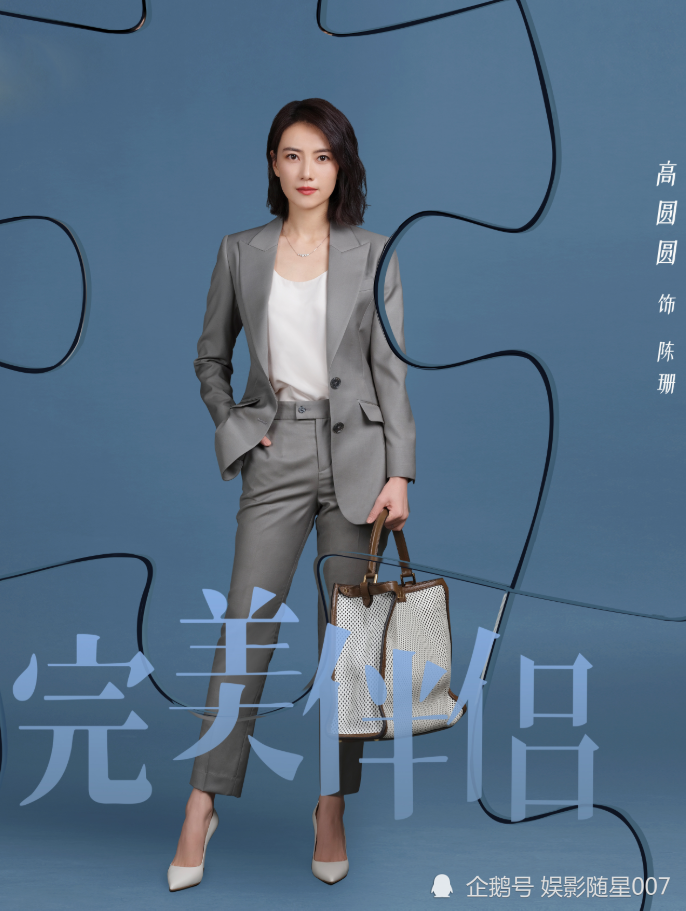 《完美伴侣》这部都市剧是由林玉芬和梁胜权2位知名导演一起携手执导
