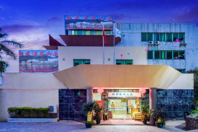 发布广告含温泉水极具医疗价值等内容佛冈白云温泉山庄挨罚