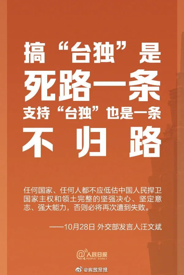 台军训练引发山火,以武拒统是彻头彻尾的民生灾难!