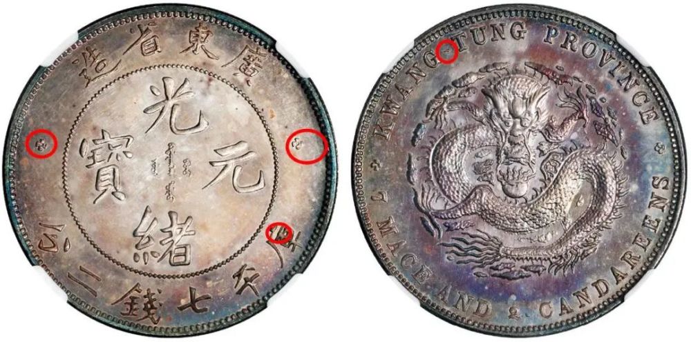 本物保証】A123 1910年廣東省造宣統元寶庫平七銭二分銀貨-