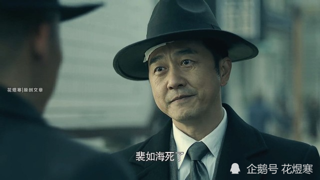 裴如海的人物原型,果然是"地下党"的叛徒"顾".