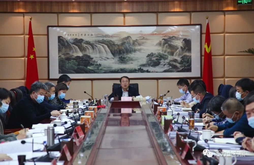 土默特右旗新冠肺炎疫情防控指挥部会议召开