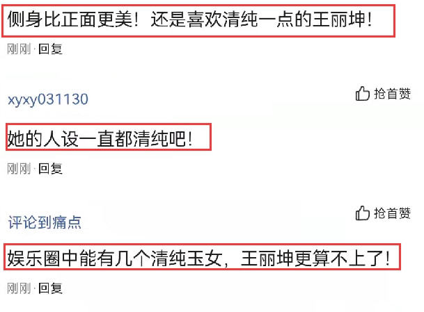 王丽坤活动旧照火了，穿白色低领长裙不惧身材，侧身比正面更美