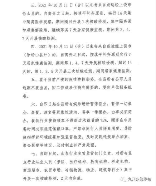 永修外地人口_永修跨省异地就医直接结算惠百姓