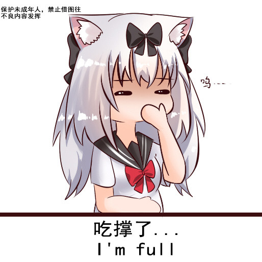 二次元表情包第一期可爱的雪风妹妹在线卖萌