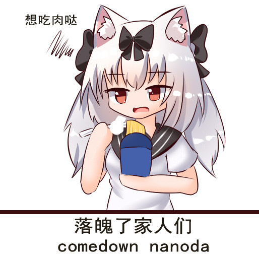 二次元表情包第一期可爱的雪风妹妹在线卖萌