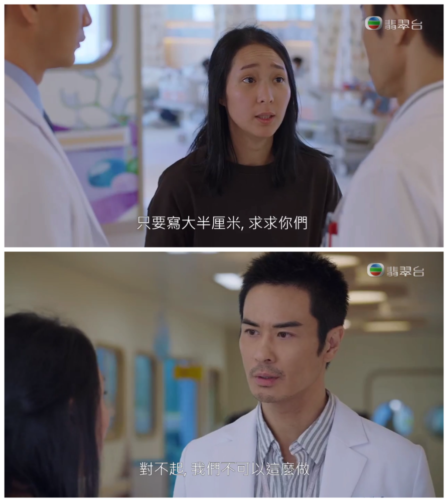 有仁心仁术,却坚守原则.这就是tvb医疗剧带给观众的认知.