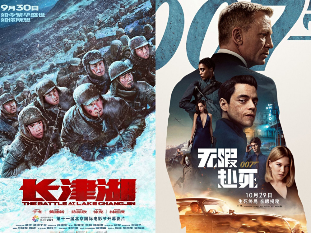 不愧为谢幕之作！《007》连续三天夺冠，但《长津湖》虽败犹荣