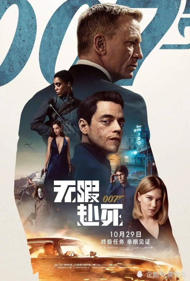 不愧为谢幕之作！《007》连续三天夺冠，但《长津湖》虽败犹荣