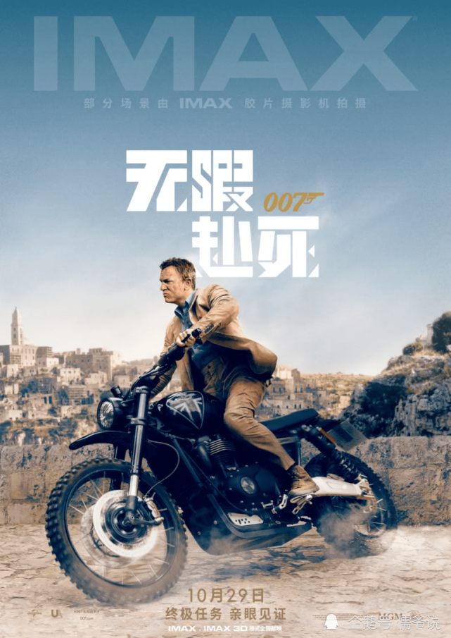 不愧为谢幕之作！《007》连续三天夺冠，但《长津湖》虽败犹荣