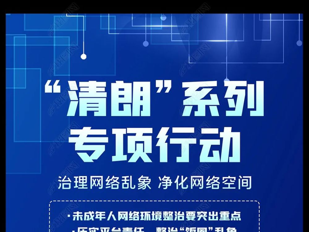 微信方面10月22日宣布,按照国家网信办2021年"清朗"系列专项行动的