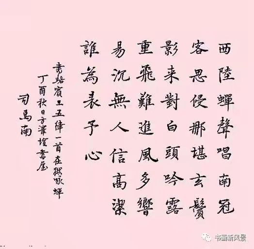 北京周广军画作 湖南长沙李军书法作品 北京秋日胜春朝 杜兴武摄影