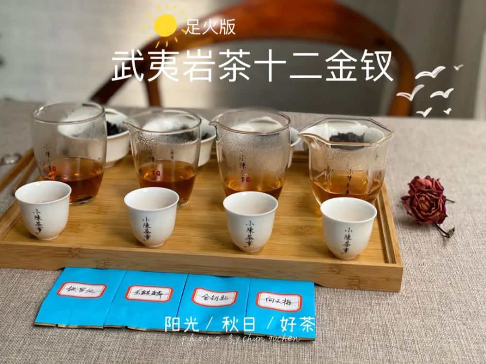 铁罗汉,玉麒麟,向天梅,金钥匙,这款岩茶组合诠释武夷岩茶之美