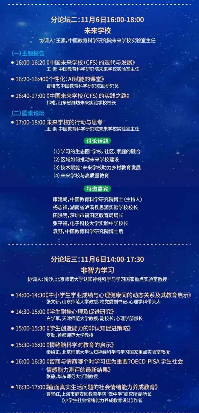 第四届世界教育前沿论坛开幕倒计时!新常态:教育有什么新前沿?