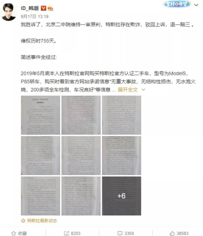 被特斯拉天价索赔的车主：“想证明没给河南人丢人”上海博通集成是做什么的