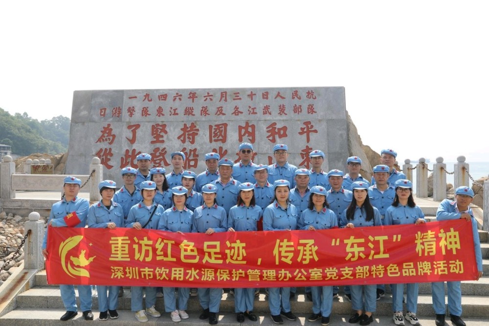 重访红色足迹传承东江精神深圳水源办赴东江纵队纪念馆参观学习