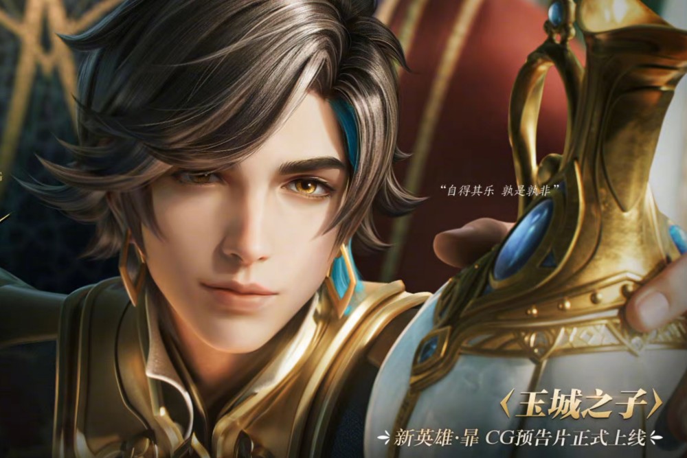 《王者荣耀》西游联动新皮肤齐结，公孙离喜提天竺公主，玩家：沙和尚呢？