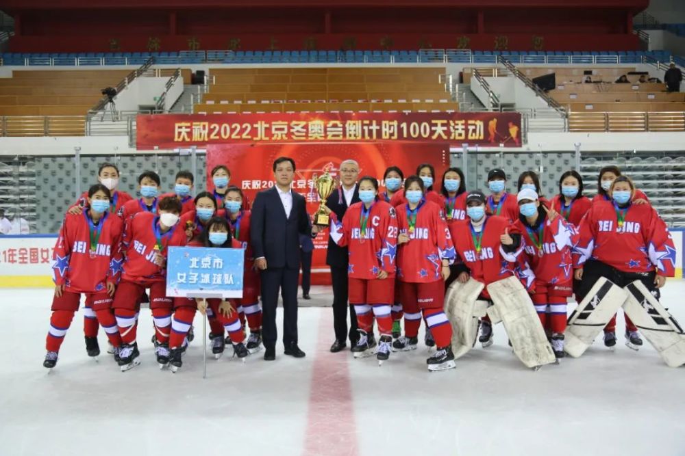 北京冬奥献礼｜北京女子冰球首夺全锦赛冠军四季奥数官网