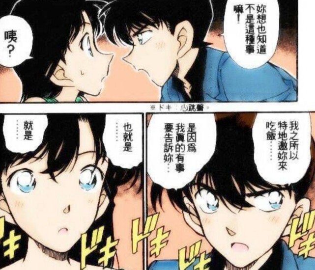 《名侦探柯南》里的青梅竹马式的爱情，哪打得过二次元的天降系-古次元