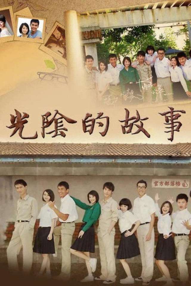 《光阴的故事》:豆瓣9.3分评分人数却不足一万,播出时没追,现在别错过