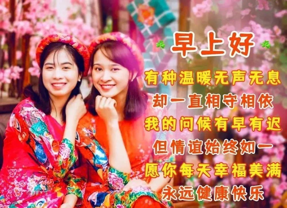 9张最新创意免打字聊天早安图片精选秋天唯美早上好问候祝福图片带字