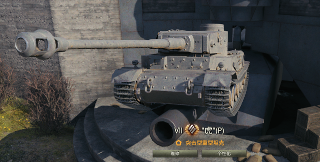 坦克世界本能碾压鼠式痛扁705a可被wg做成一坨翔